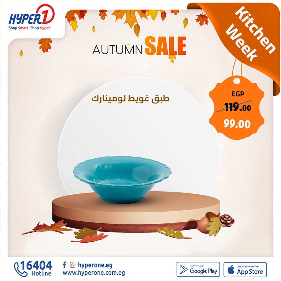 hyper-one offers from 19oct to 18oct 2024 عروض هايبر وان من 19 أكتوبر حتى 18 أكتوبر 2024 صفحة رقم 3